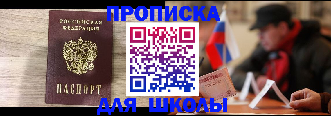 прописка гарантия в Петровске