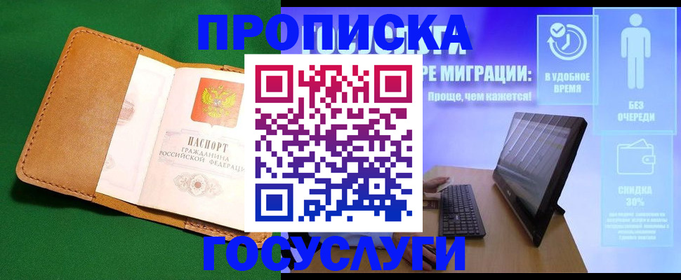 регистрация для школы в Петровске