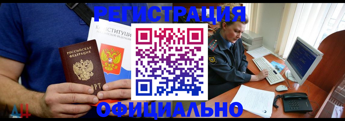временная регистрация в Петровске
